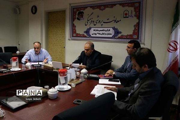 کارگروه تخصصی مشارکت معلمان در فعالیت‌های پرورشی