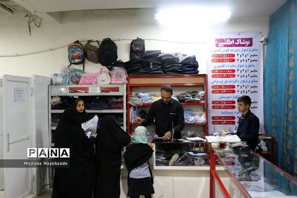 بازدید از مراکز توزیع لباس فرم دانش آموزان خراسان رضوی