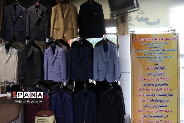 بازدید از مراکز توزیع لباس فرم دانش آموزان خراسان رضوی