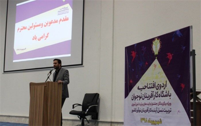 مدیرکل دفترتوسعه کارآفرینی  وزارت کار: دانش‌آموزان  با خلاقیت ،پرسشگری و توانمندسازی درطول زمان کارآفرین خواهندشد