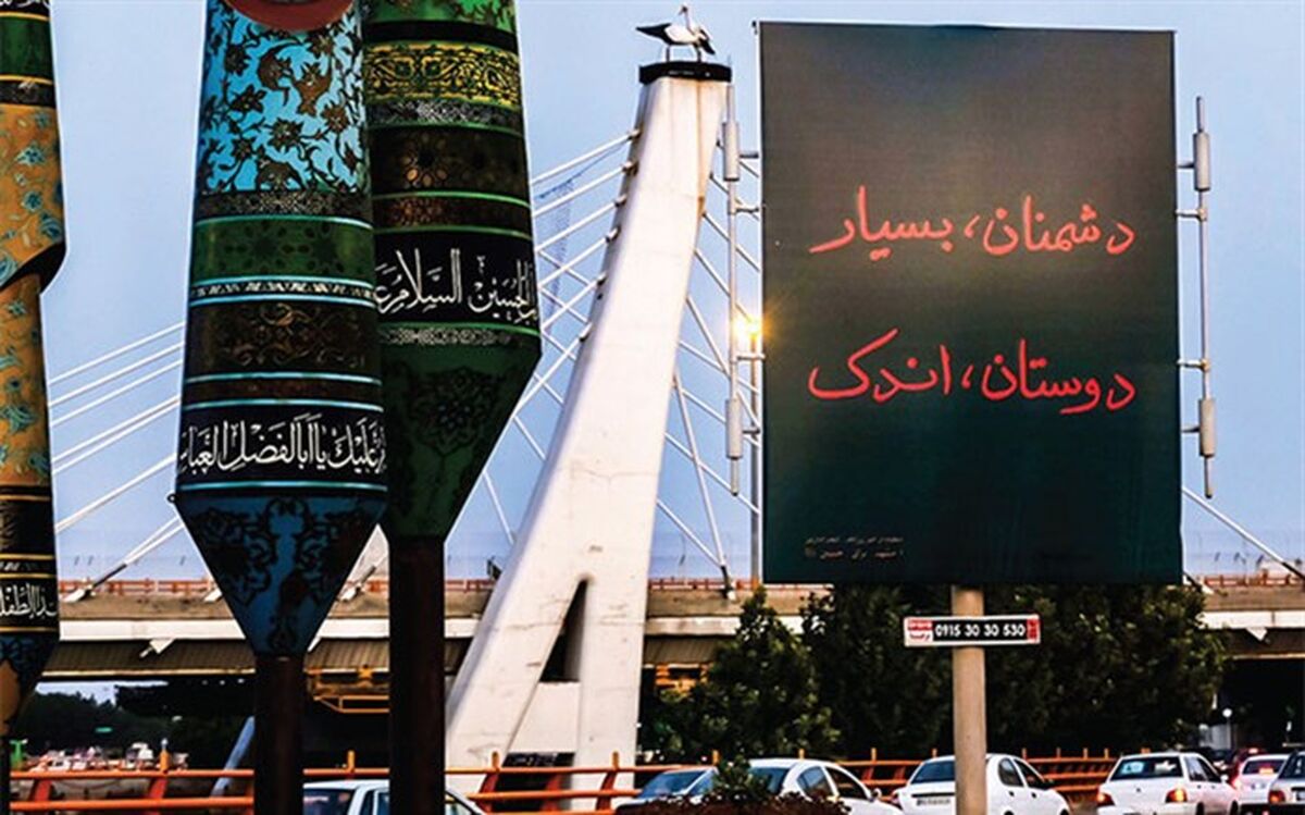 فضاسازی شهری مشهد در ایام محرم شایسته تقدیر است