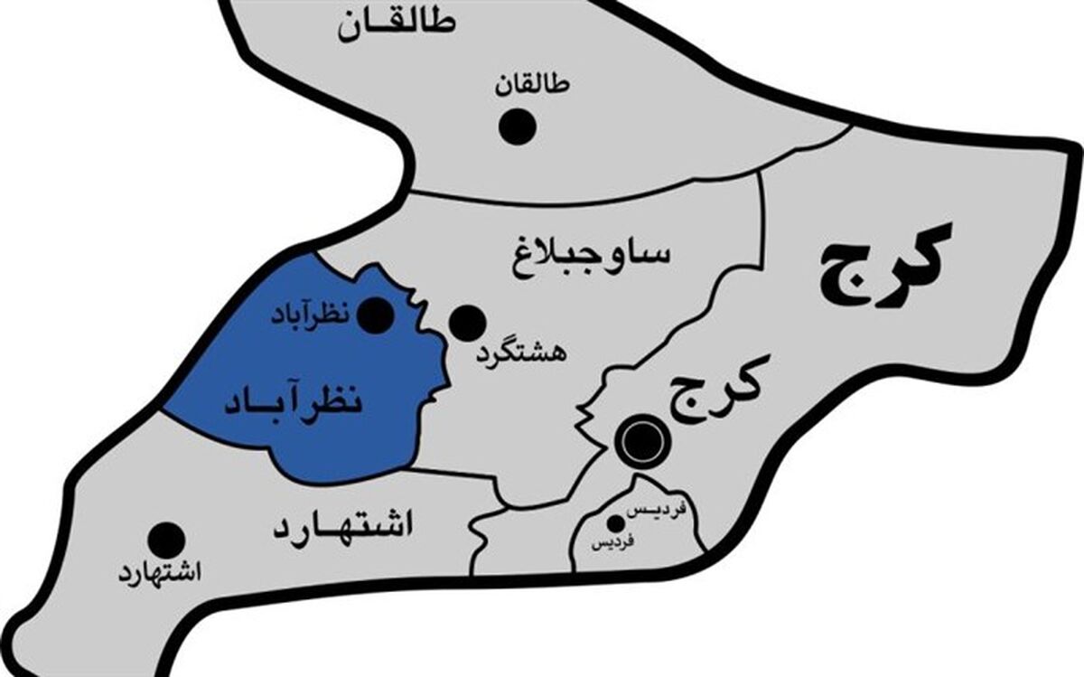 شهروندان نام جدید نظرآباد را انتخاب می کنند