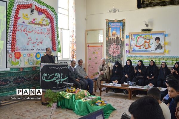 مراسم اختتامیه طرح اوقات فراغت پایگاه تابستانه کانون شهید بهشتی فیروزکوه