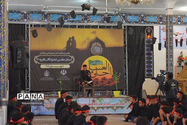 سوگواره احلی من العسل در امامزادگان باقریه شهرستان بیرجند
