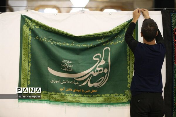 همایش سوگواره احلی من العسل