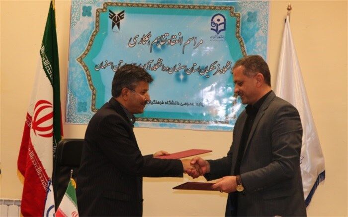 انعقاد تفاهم همکاری بین دانشگاه فرهنگیان و دانشگاه آزاد اسلامی استان اصفهان