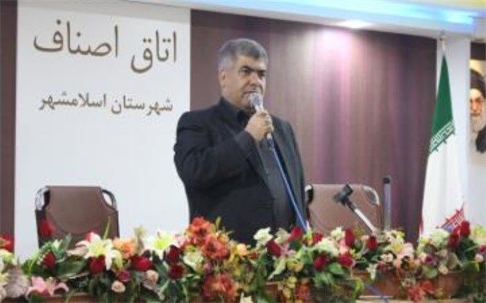 فرماندار اسلامشهر تاکید کرد:نقش موثر اصناف در تبیین امر به‌ معروف در جامعه