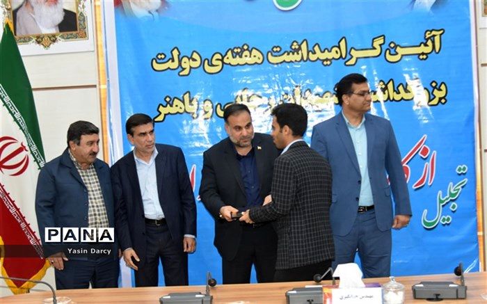 برگزاری آیین بزرگداشت هفته دولت و تجلیل از کارمندان نمونه