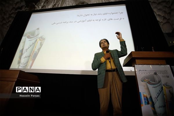 «درآستانه پنجاه سالگی» جشنواره  بین‌المللی فیلم رشد