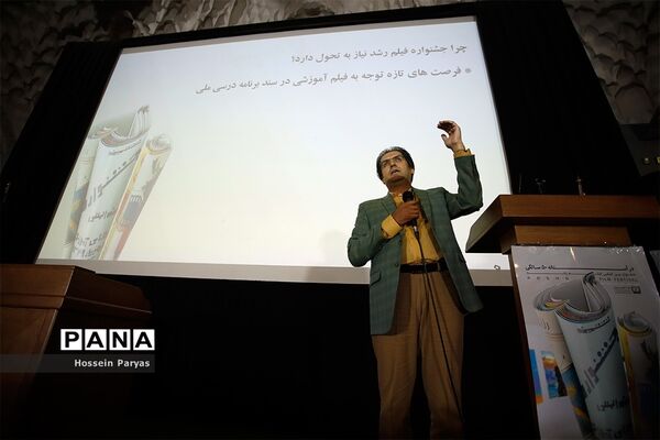 «درآستانه پنجاه سالگی» جشنواره  بین‌المللی فیلم رشد
