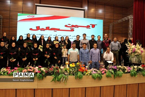 آیین تجلیل ازمعلمان و دانش‌آموزان نام آور مسابقات کشوری در رشته‌های ورزشی