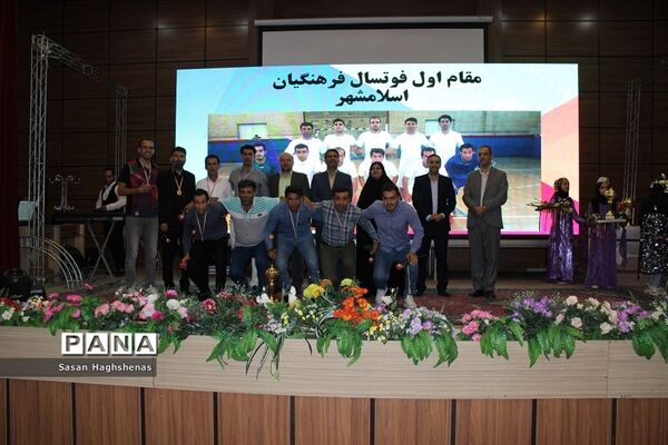 آیین تجلیل ازمعلمان و دانش‌آموزان نام آور مسابقات کشوری در رشته‌های ورزشی
