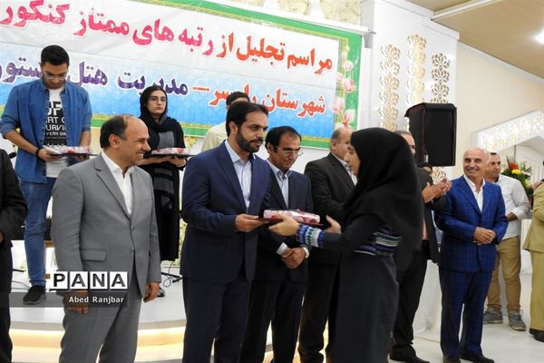 تجلیل از نفرات برتر کنکور۹۸ استان‌های مازندران، گیلان و گلستان