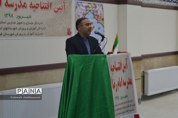 سفر معاون استاندار تهران به شهرستان فیروزکوه
