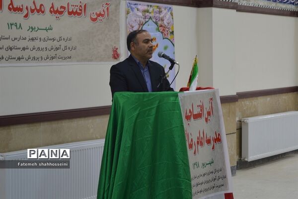 سفر معاون استاندار تهران به شهرستان فیروزکوه