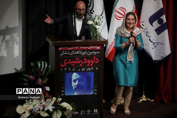 سومین دوره اعطای نشان داوود رشیدی