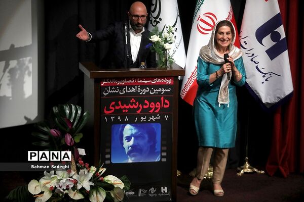 سومین دوره اعطای نشان داوود رشیدی