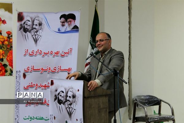 آیین بهره‌برداری از بهسازی ورزشگاه شهید وطنی قائم‌شهر