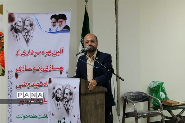 آیین بهره‌برداری از بهسازی ورزشگاه شهید وطنی قائم‌شهر