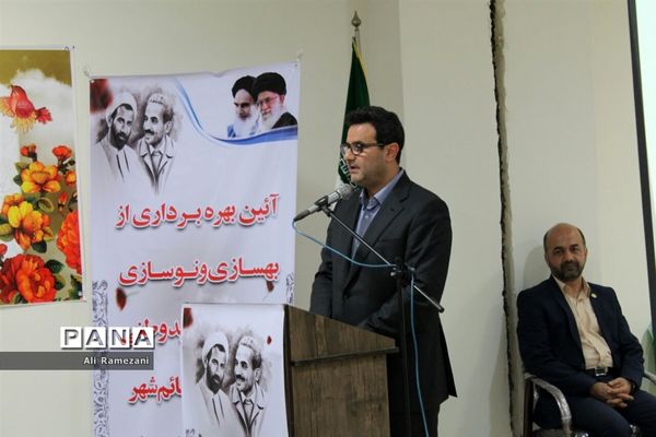 آیین بهره‌برداری از بهسازی ورزشگاه شهید وطنی قائم‌شهر