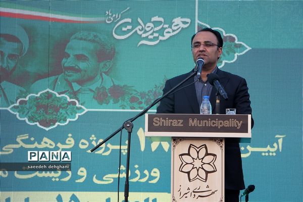 افتتاح18پروژه فرهنگی و عمرانی در شهرداری شیراز