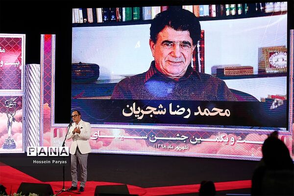 بیست و یکمین جشن سینمای ایران