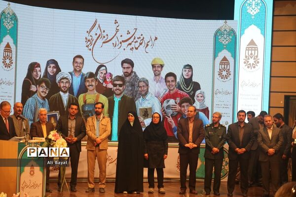 اختتامیه جشنواره شهروندان برگزیده