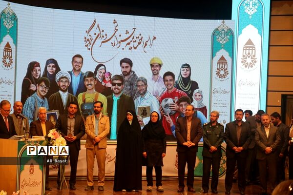 اختتامیه جشنواره شهروندان برگزیده