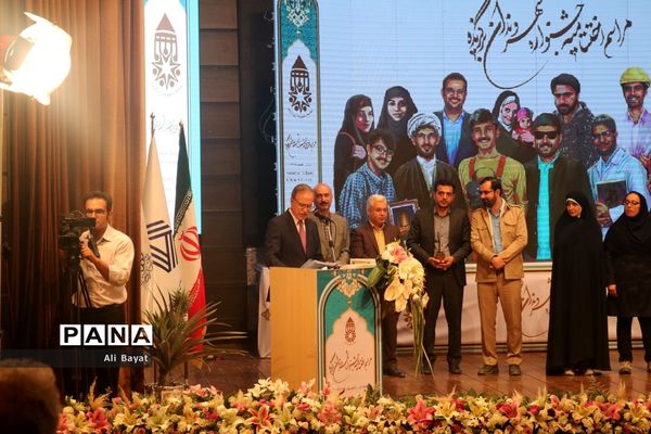 اختتامیه جشنواره شهروندان برگزیده