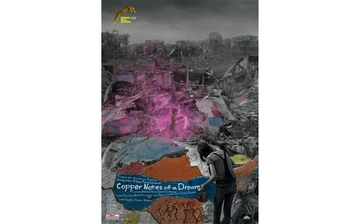 «نت های مسی یک رویا» کاندید جایزه آسیاپاسیفیک2019