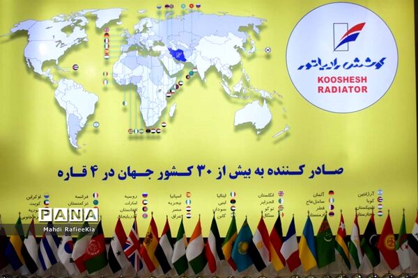 نمایشگاه بین‌المللی صنعت خودرو و حمل و نقل در تبریز