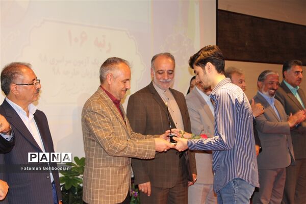 مراسم تجلیل از رتبه های زیر 1000 استان خراسان جنوبی