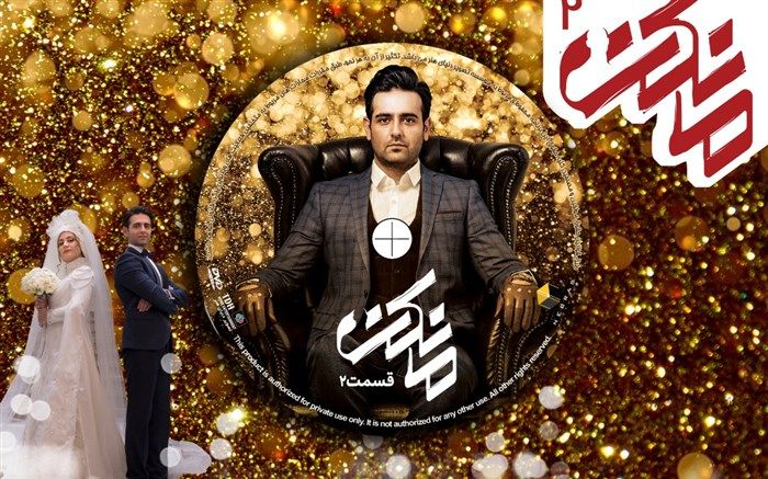 قسمت دوم «مانکن» وارد شبکه نمایش خانگی شد