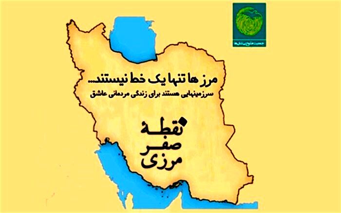 سومین‌ سال اجرای پروژه «نقطه صفر مرزی»؛ 40 هزار بسته تحصیلی در مناطق مرزی و سیل‌زده  توزیع می‌شود
