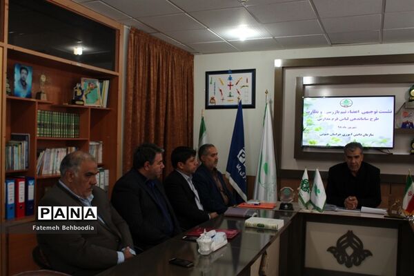 نشست توجیهی اعضاء تیم بازرسی و نظارت طرح ساماندهی لباس فرم مدارس