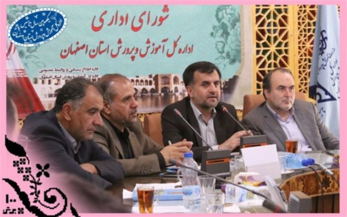 مدیرکل آموزش و پرورش اصفهان: تمام تلاش خود را برای ساماندهی نیروی انسانی انجام داده‌ایم