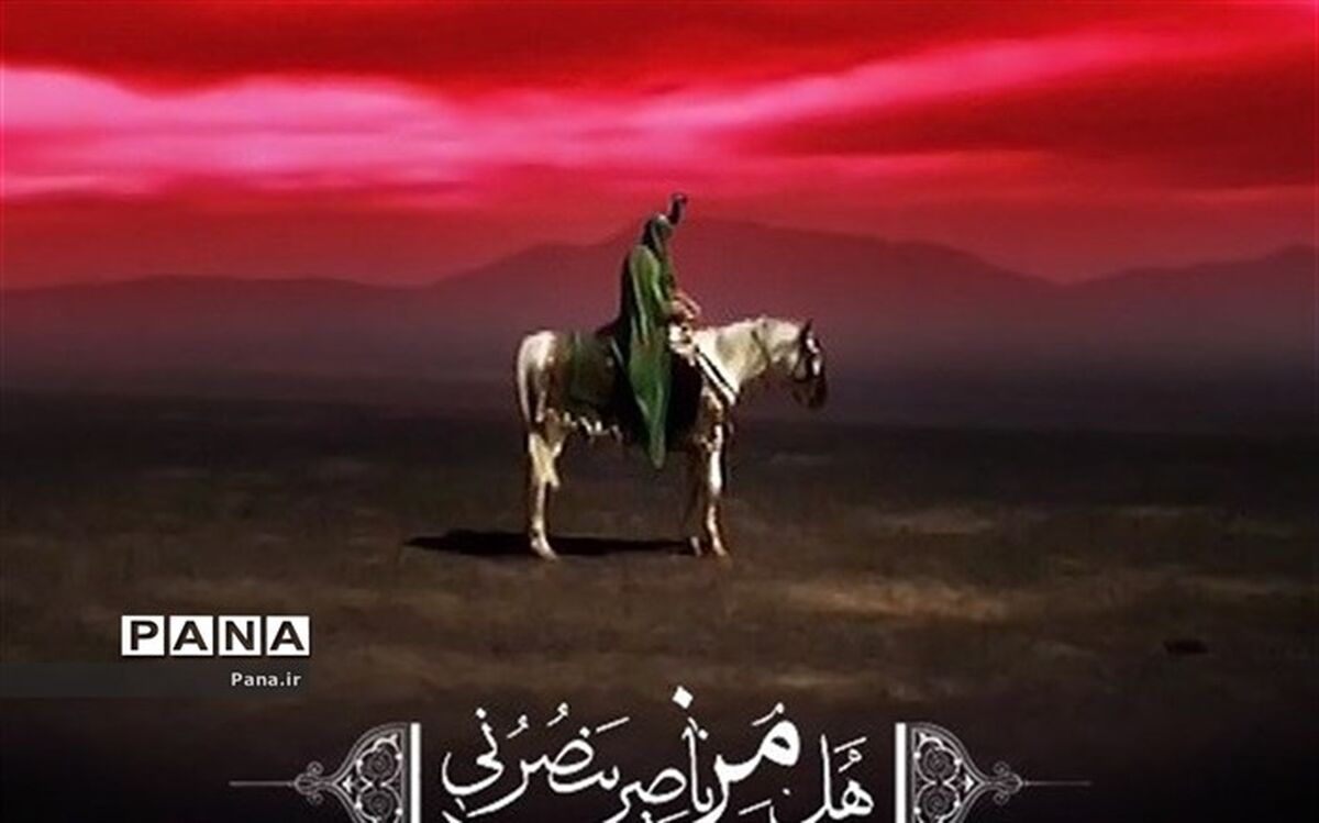 نهضتی در وجدان بشریت 