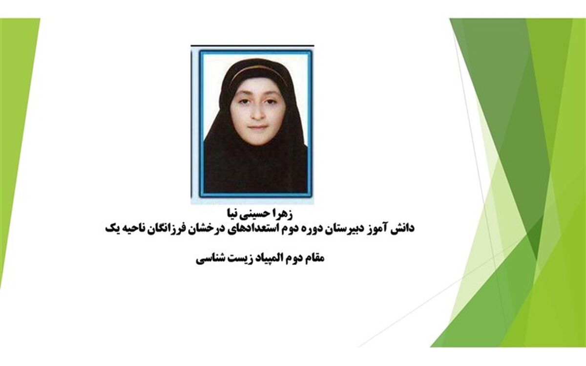 کسب مدال نقره المپیاد زیست شناسی توسط دانش آموز ناحیه یک اردبیل