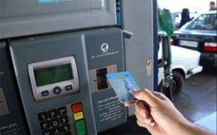 هشدار وزارت نفت درباره پیامک‌های جعلی کارت‌های سوخت