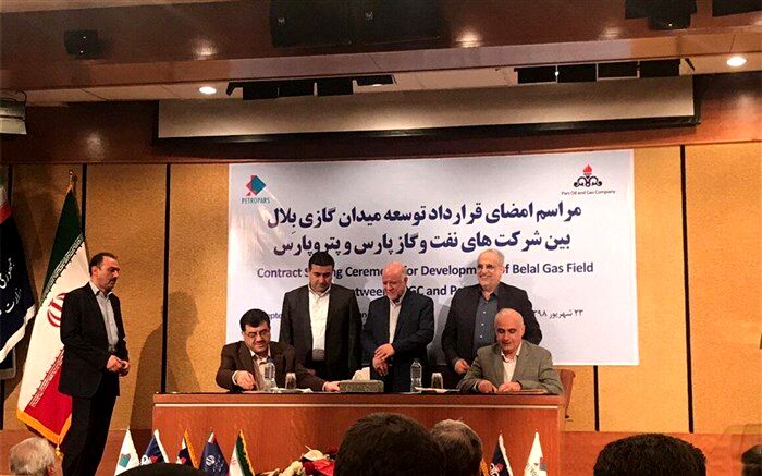 قرارداد توسعه میدان گازی بلال امضا شد