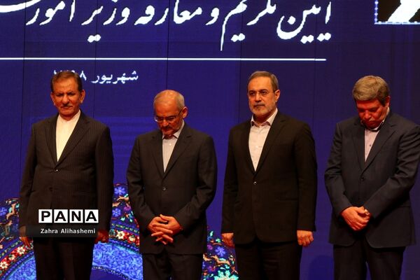 آیین معارفه وزیر آموزش و پرورش