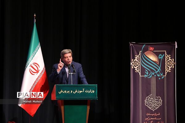 آیین معارفه وزیر آموزش و پرورش