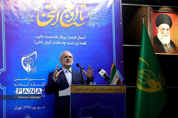 افتتاحیه  سیزدهمین کنگره اتحادیه انجمن‌های اسلامی دانش‌آموزان