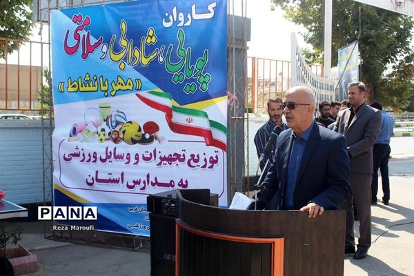 اعزام کاروان تجهیزات و وسایل ورزشی به مناطق ۲۴گانه آموزش و پرورش استان