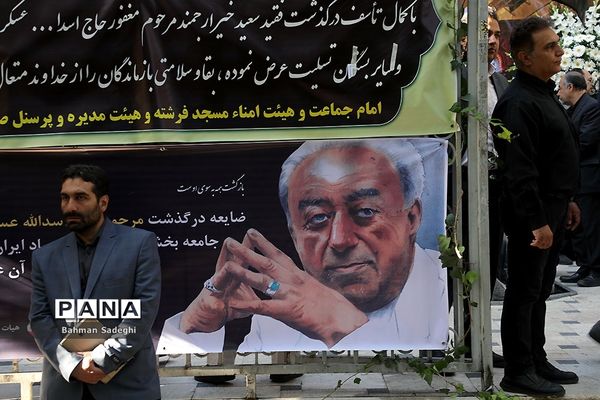 تشییع پیکر مرحوم اسدالله عسگراولادی