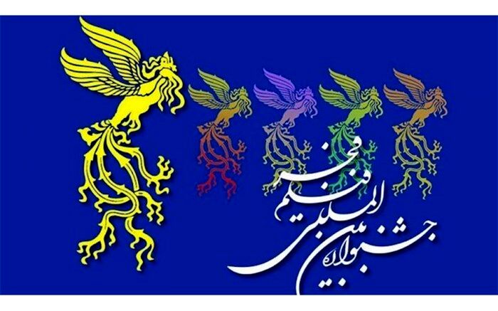 فیلم‌هایی که برای سی و هشتمین جشنواره فجر آماده می‌شوند