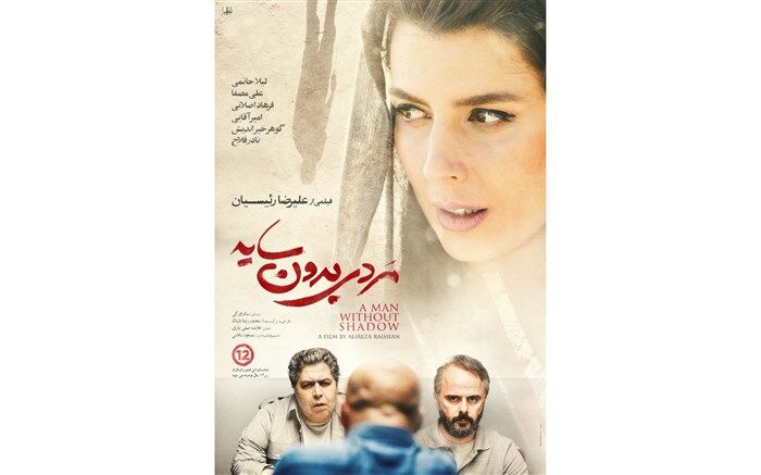«مردی بدون سایه» از چهارشنبه روی پرده سینماها می‌رود