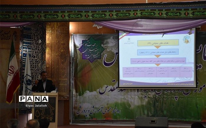 سند تحول بنیادین؛ پایه و اساس برنامه ریزی و مدیریت آموزشی است.