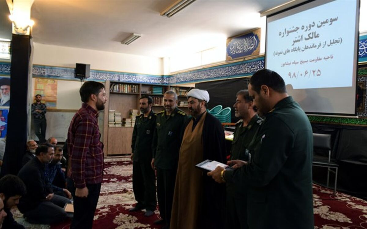 برگزیدگان جشنواره مالک اشتر بسیج نیشابور معرفی شدند
