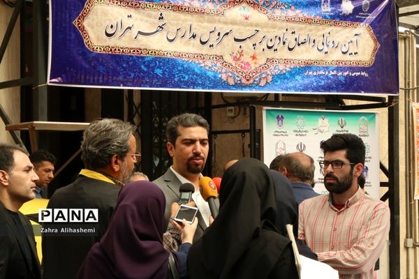 آیین رونمایی و الصاق نمادین برچسب سرویس مدارس شهر تهران